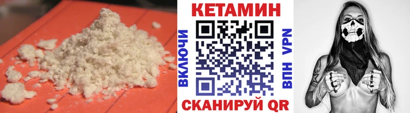 Купить закладки  Котовск  Кетамин ketamine 