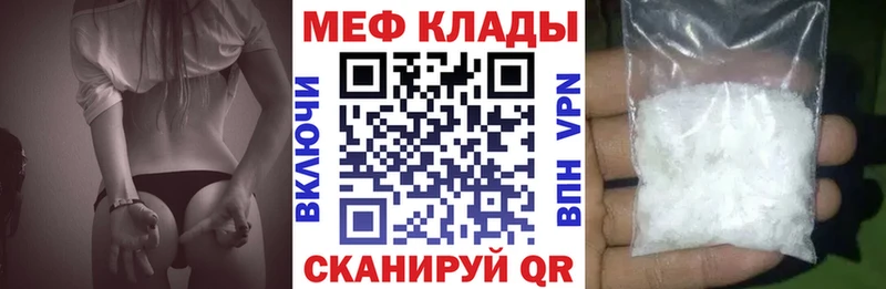 Купить закладки  Котовск  МЕФ VHQ 