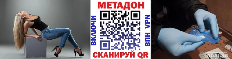 МЕТАДОН VHQ  Купить  Котовск 